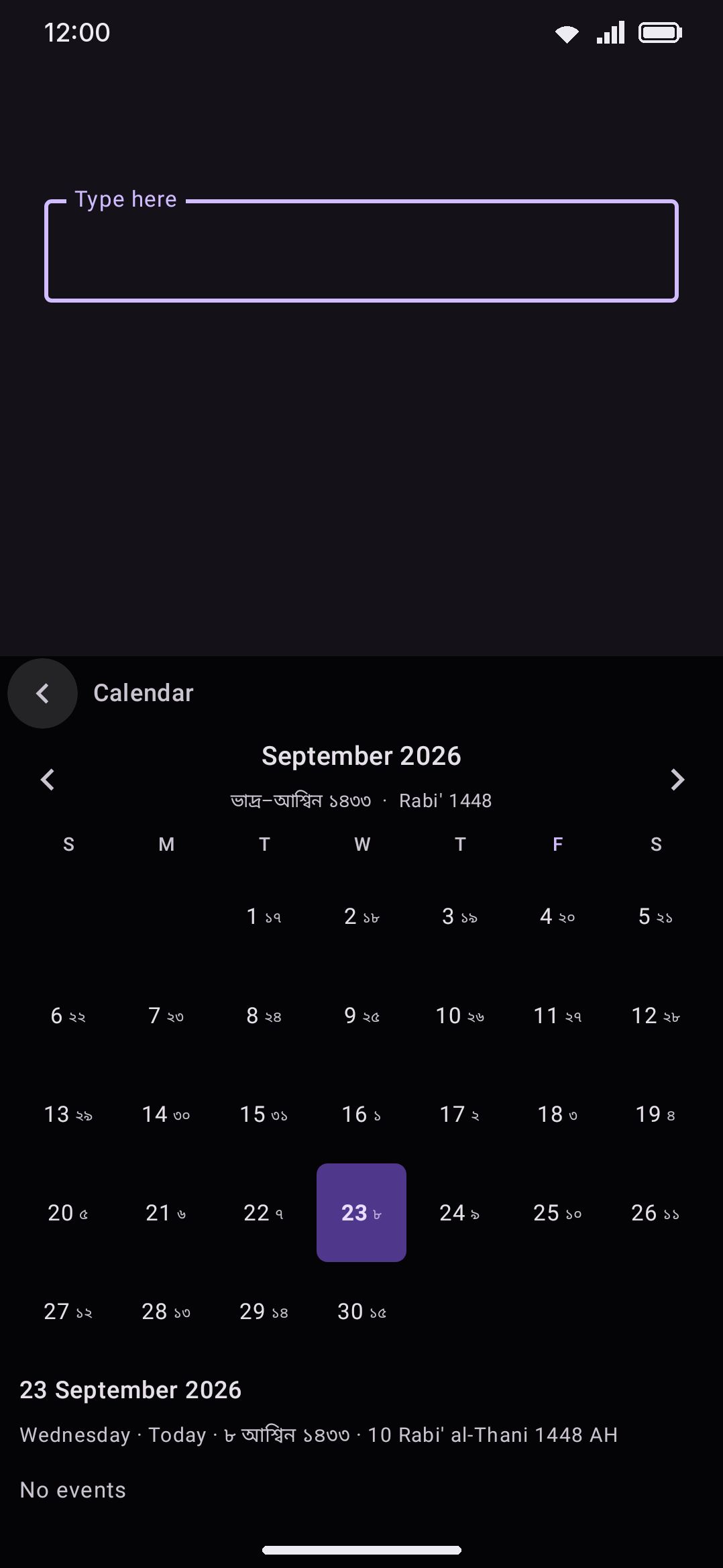 The Calendar panel: month grid with Bengali day numbers, today's events listed below.
