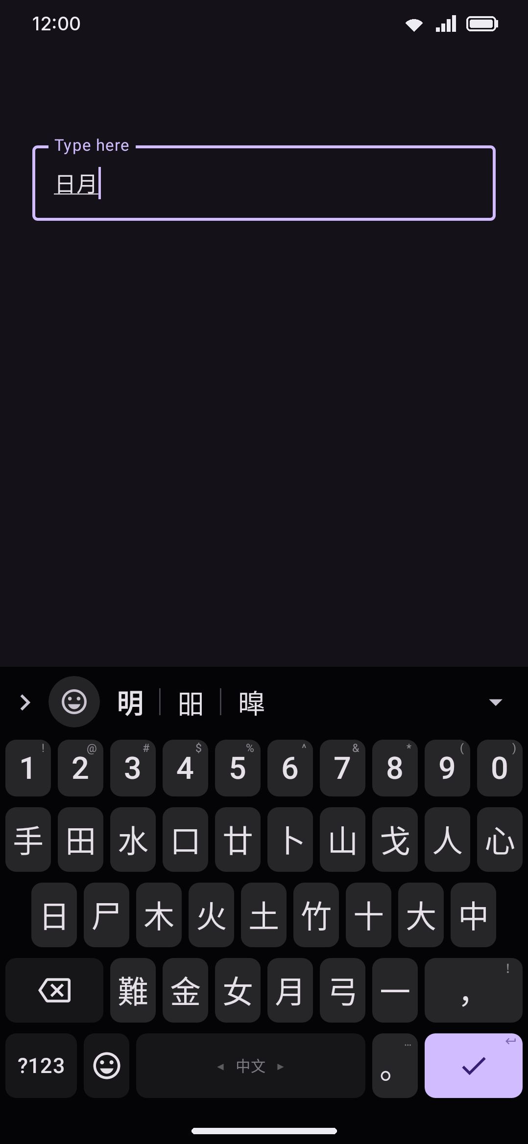 Cangjie: radical keys build a shape code; the strip fills in once the code is complete.