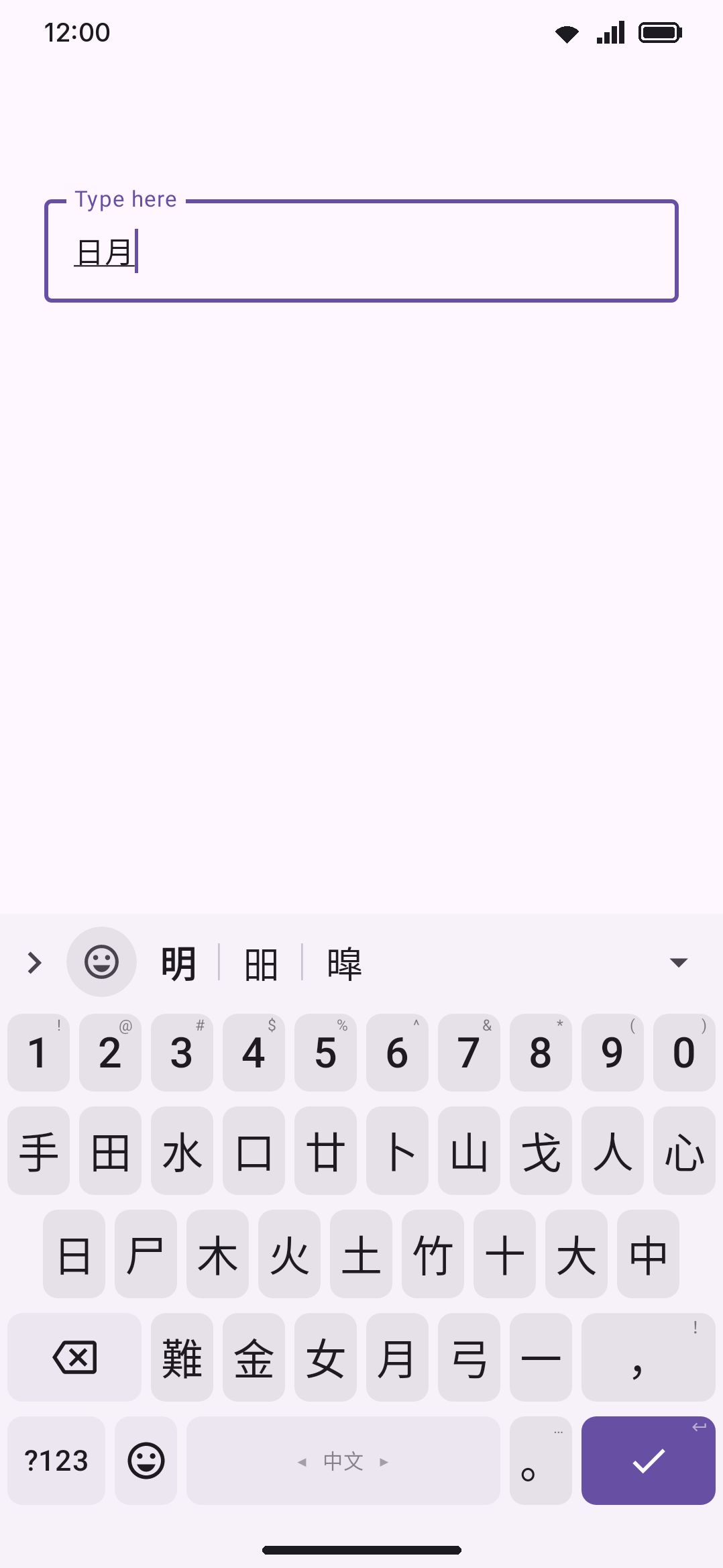 Cangjie: radical keys build a shape code; the strip fills in once the code is complete.